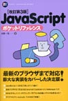 ICД̔̃A}]̉RJavaScript|Pbgt@X̗\y[W