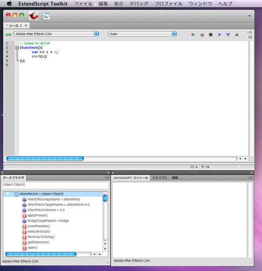 ExtendScript Toolkit CS4