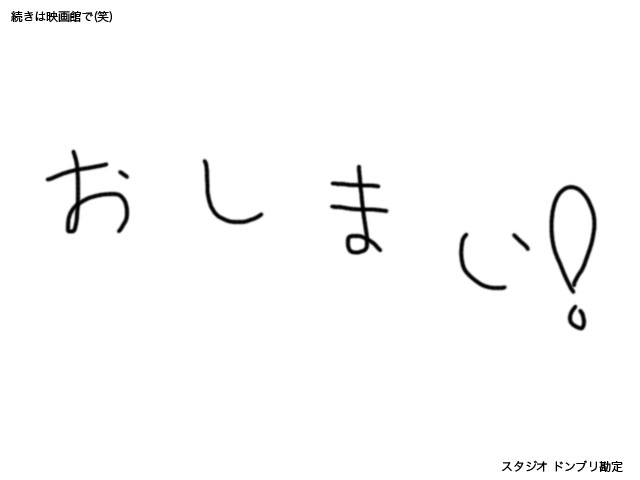 崖っぷちのスタジオ