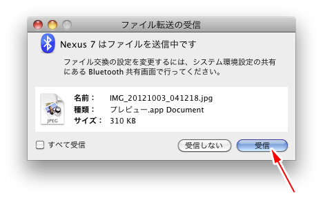 Nexus 7 アンドロイドタブレット 使い方辞典