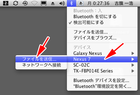 Nexus 7 アンドロイドタブレット 使い方辞典