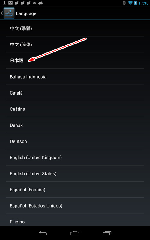 設定 android 言語