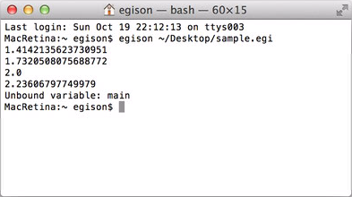 Egison言語を使ったプログラムの実行結果