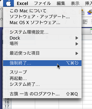 終了 エクセル 強制 WIN10でEXCEL2003が強制終了してしまう