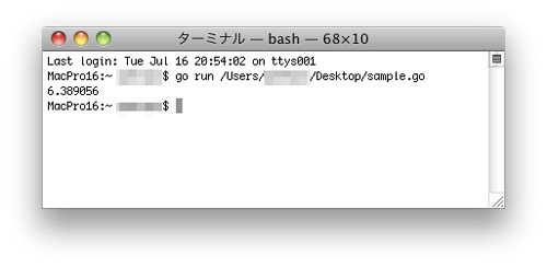 Go言語を使ったプログラムの実行結果