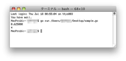 Go言語を使ったプログラムの実行結果