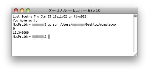 Go言語を使ったプログラムの実行結果