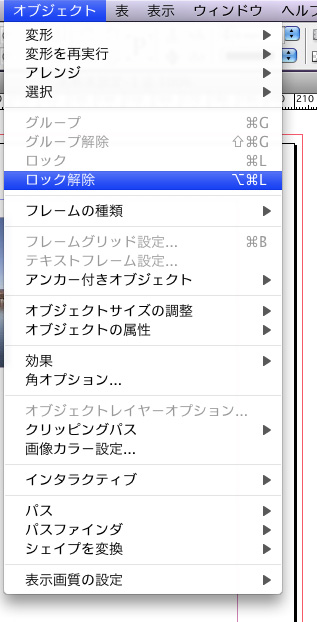 Adobe Indesign Cs3使い方辞典