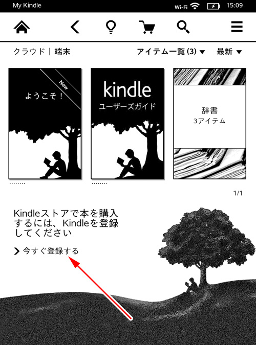 Kindle Paper White 使い方辞典