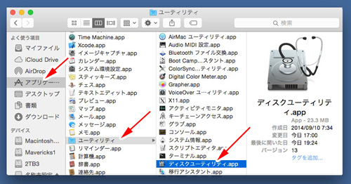 ユーティリティ macos