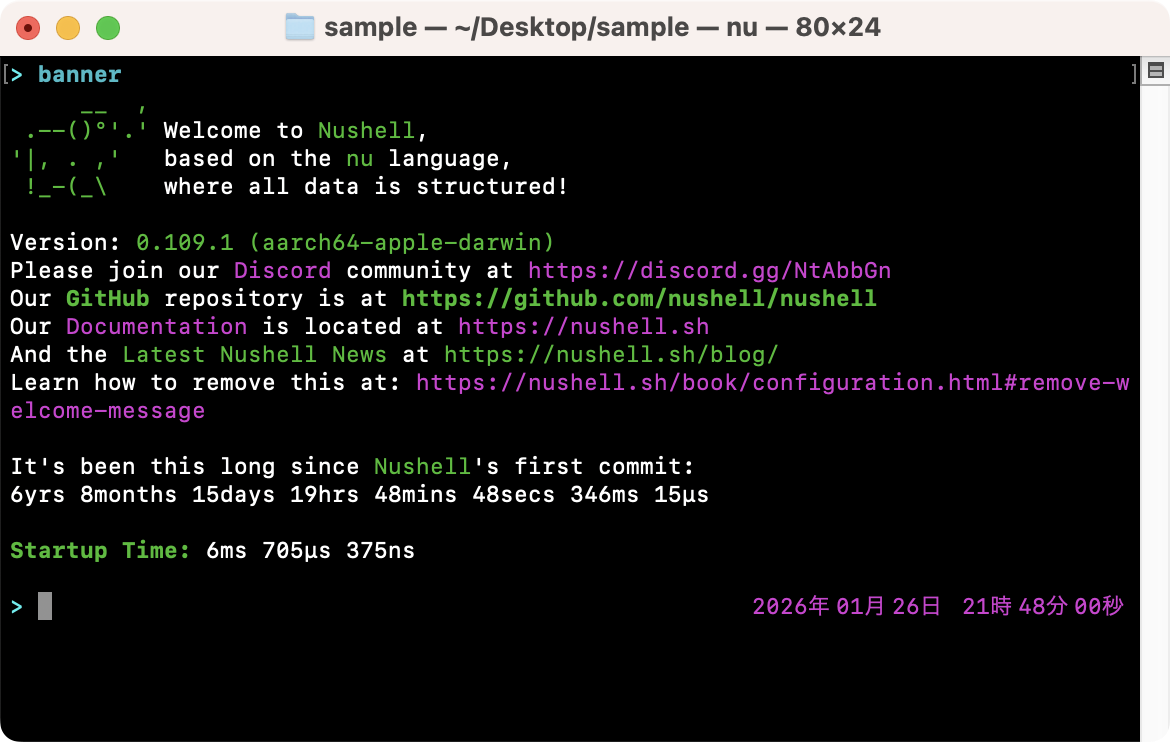 Nushell起動時のバナーを表示する