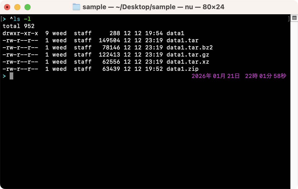 OSで用意されているコマンド／外部コマンド(/bin/lsなど）を使う