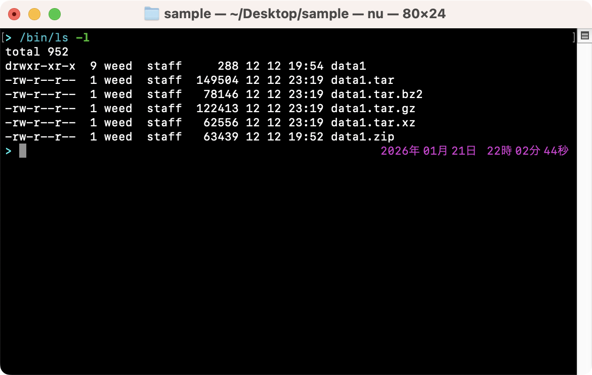 OSで用意されているコマンド／外部コマンド(/bin/lsなど）を使う