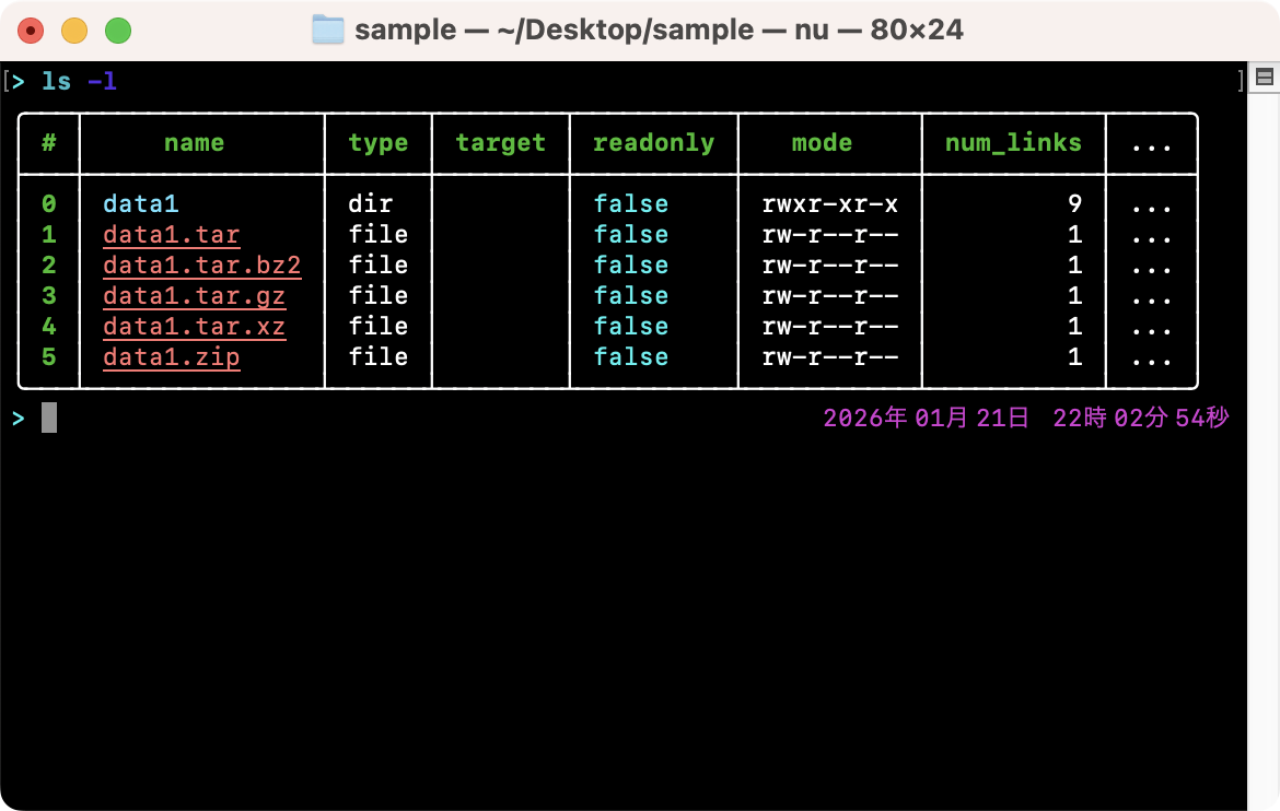 OSで用意されているコマンド／外部コマンド(/bin/lsなど）を使う