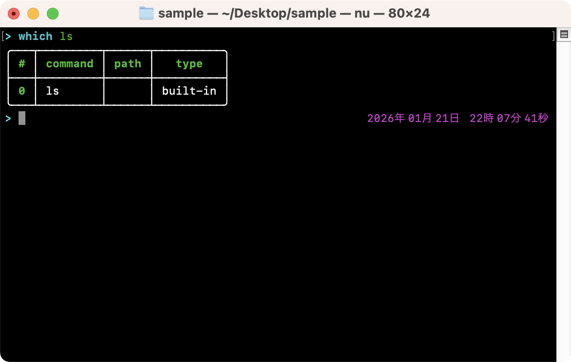 OSで用意されているコマンド／外部コマンド(/bin/lsなど）を使う