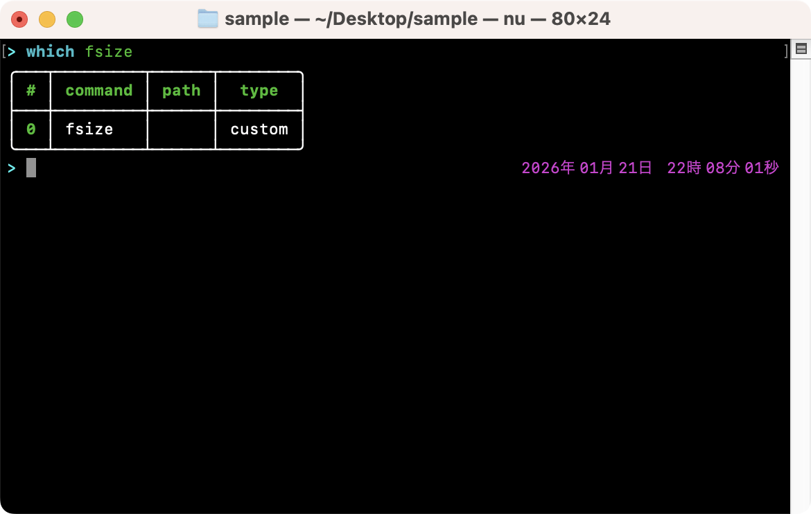 OSで用意されているコマンド／外部コマンド(/bin/lsなど）を使う