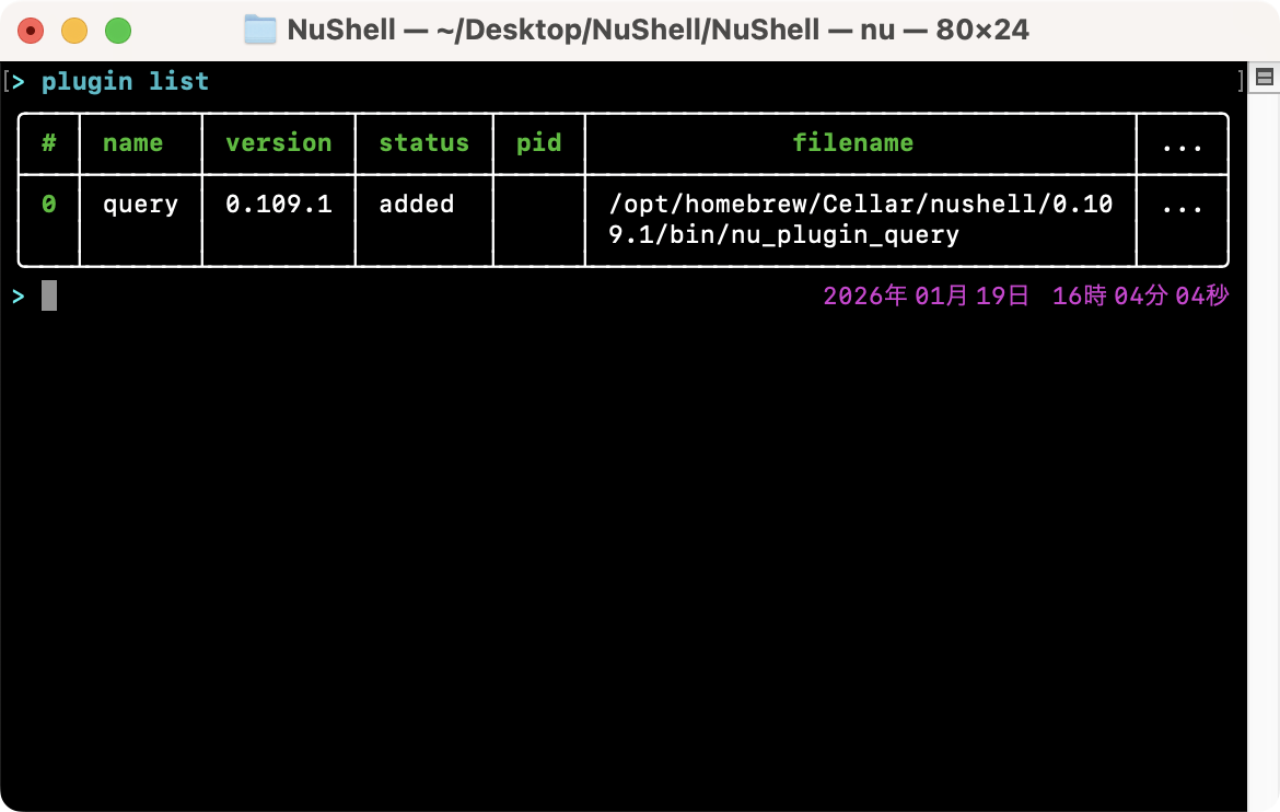 プラグインを有効化する（使用できるようにする）