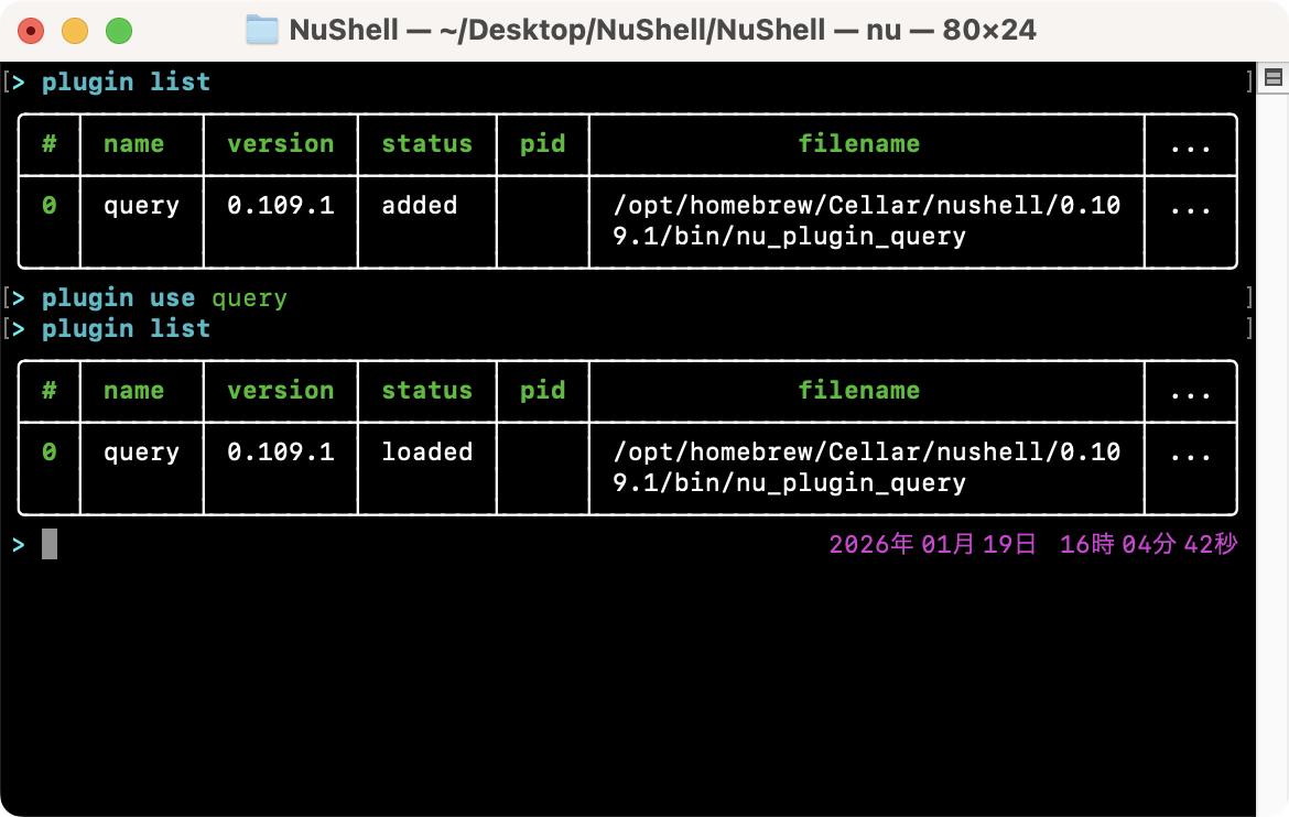 プラグインを有効化する（使用できるようにする）