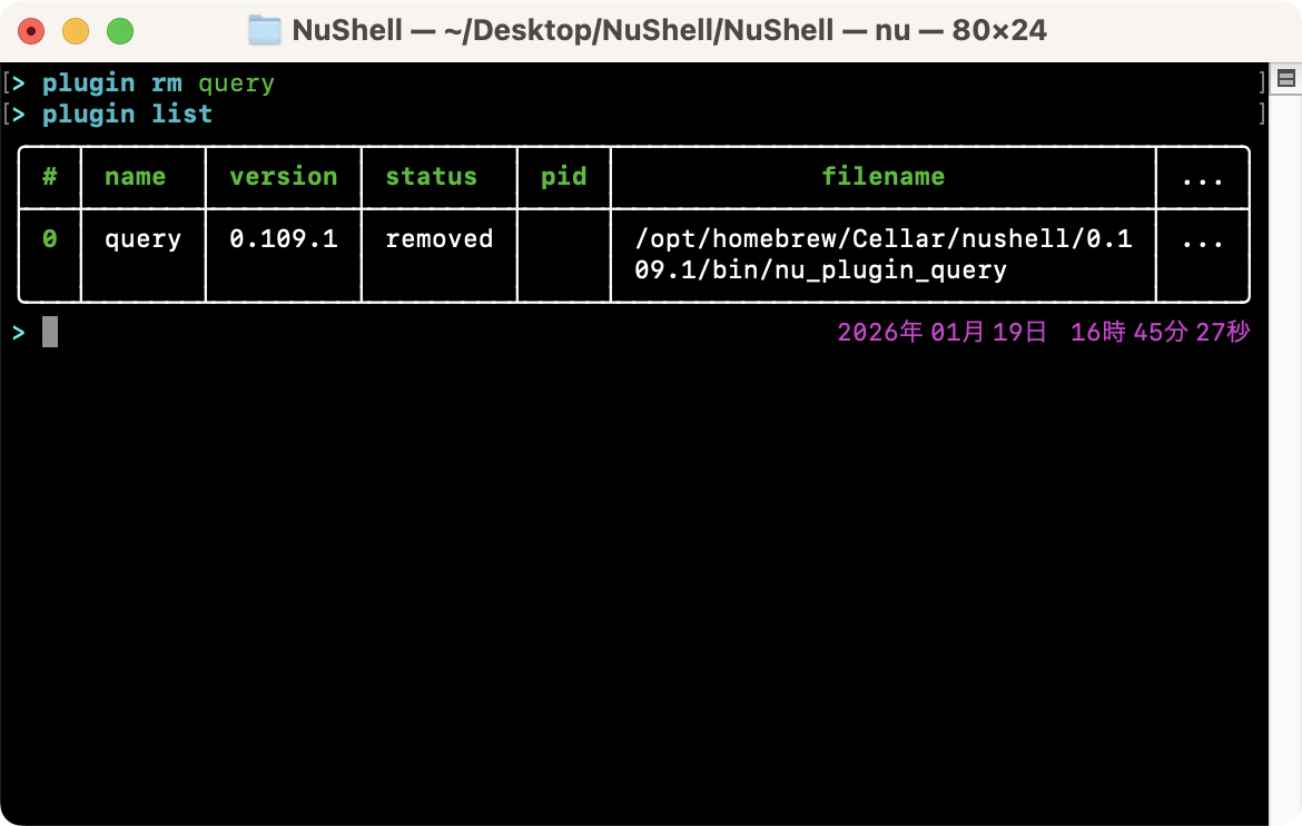 プラグインを削除する