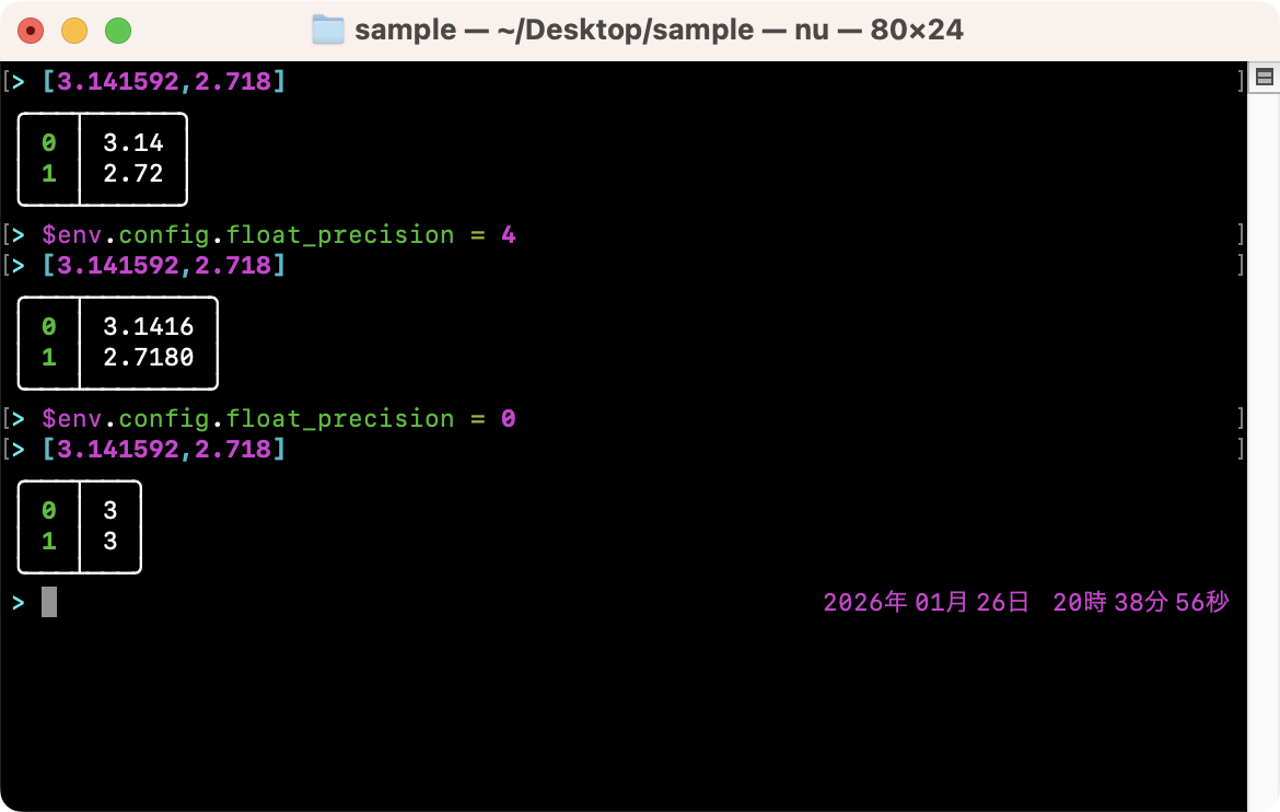 数値の小数点以下の表示精度を変更する