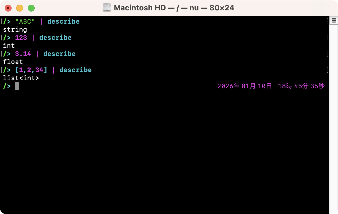 値の型を調べる