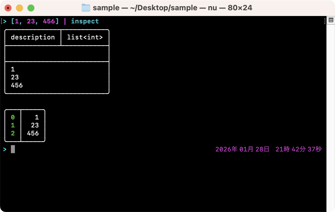 値の内容と型を調べる (inspect)