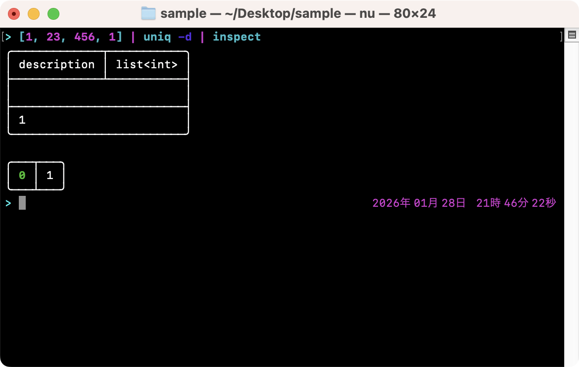 値の内容と型を調べる (inspect)