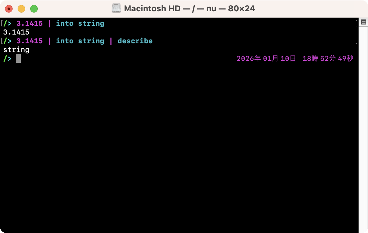 数値を文字列に変換する