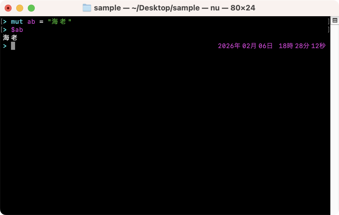 変数を定義する(let,mut)
