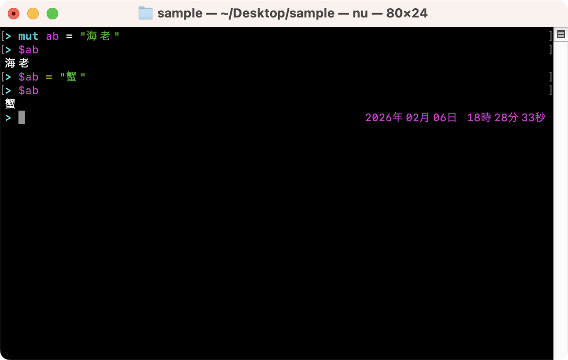 変数を定義する(let,mut)