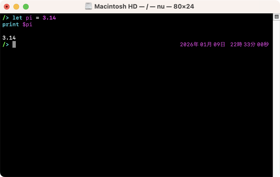 変数の内容を出力する