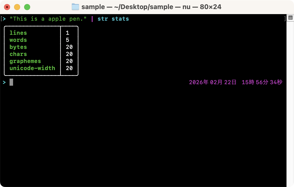 文字列の統計情報を求める