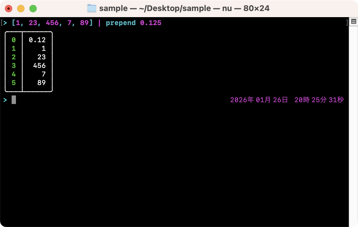 リストの先頭に項目を追加する