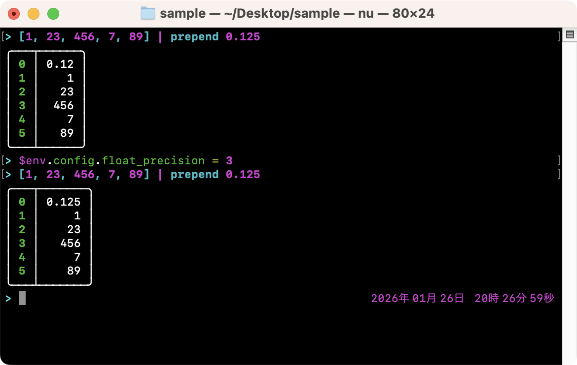 リストの先頭に項目を追加する