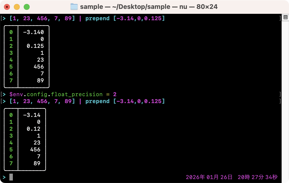 リストの先頭に項目を追加する