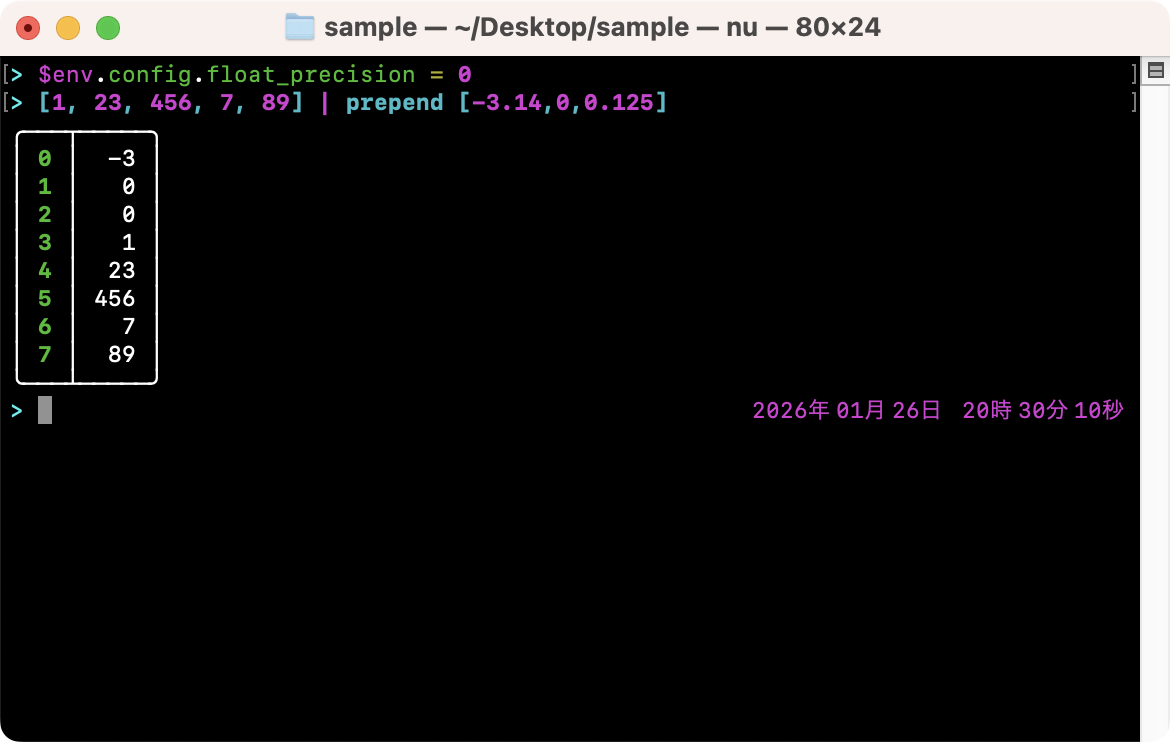 リストの先頭に項目を追加する