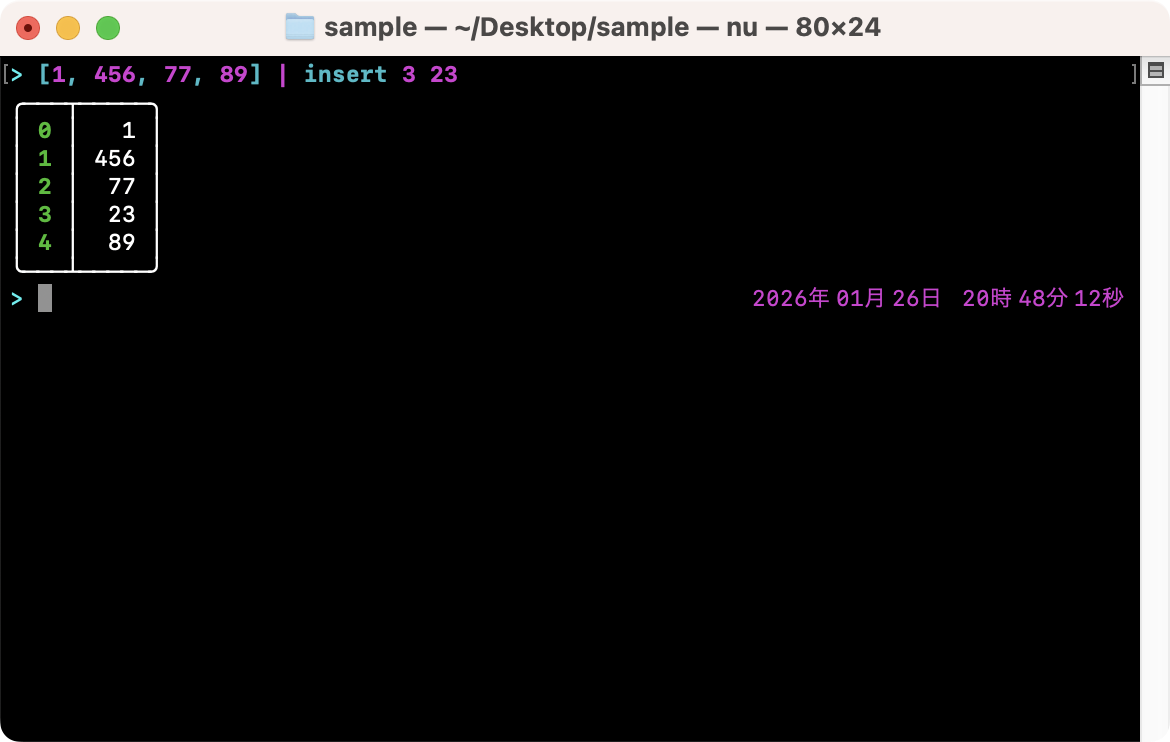 リストの途中に項目を追加する