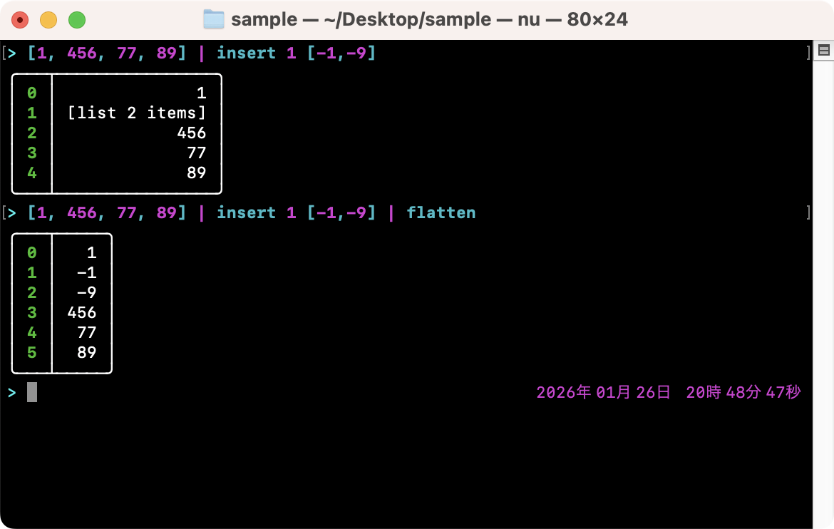 リストの途中に項目を追加する