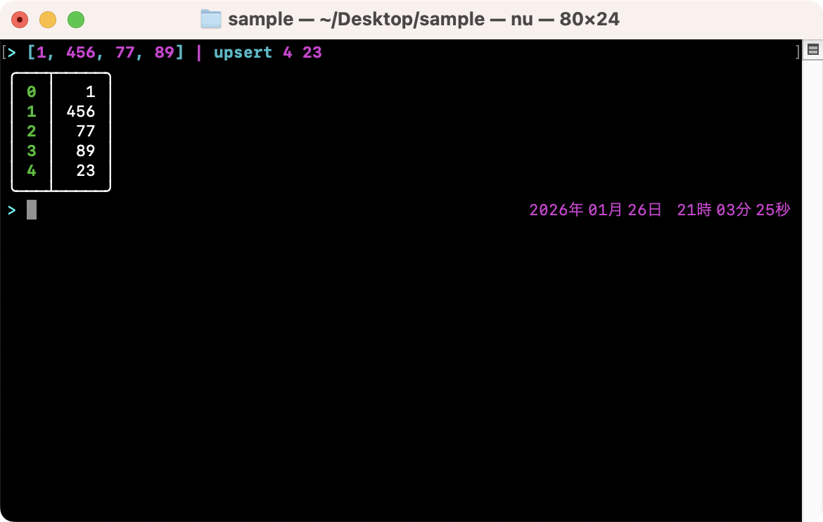 リストの特定の項目を置換する（upsert）