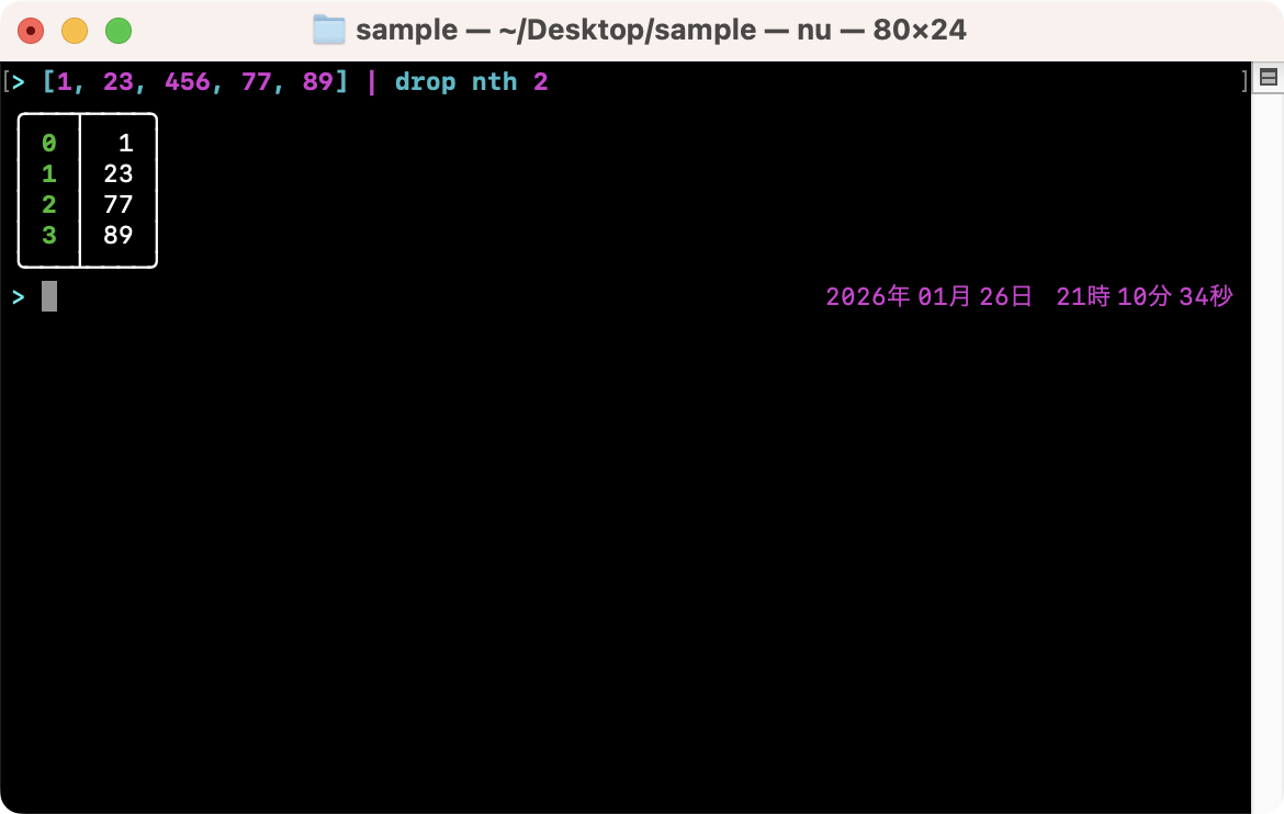 リストの特定の項目を削除する(drop nth)