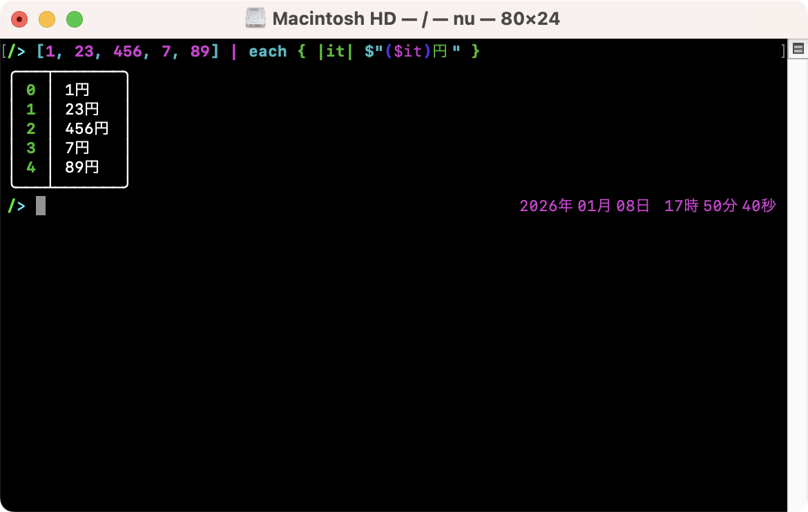 リスト内の数値の末尾に文字を追加する