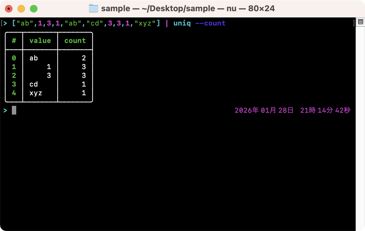 リスト内の重複データを削除する (uniq)