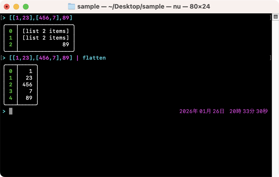 リストをフラット（平坦化／一次元化）する