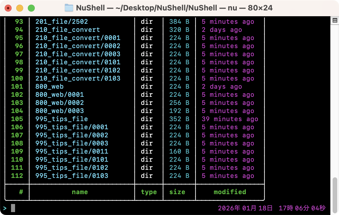 ファイル一覧を取得する(ls)