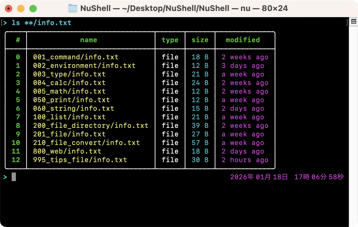 ファイル一覧を取得する(ls)