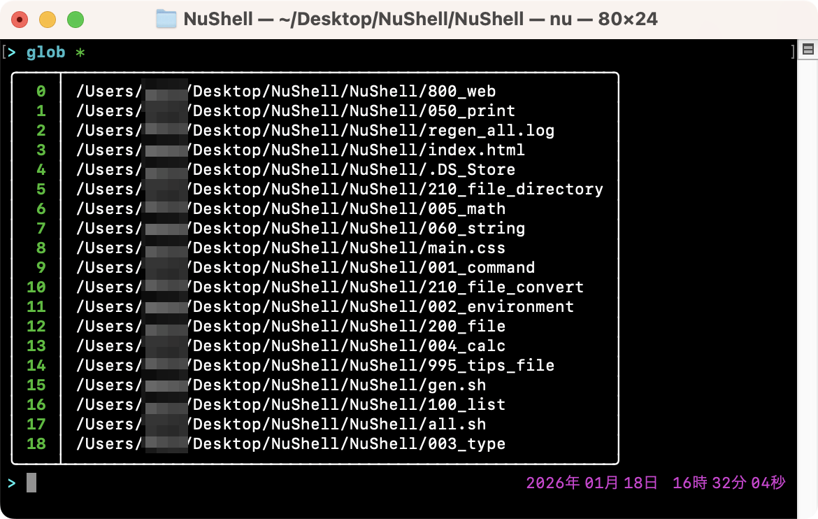 ファイル一覧を取得する(glob)