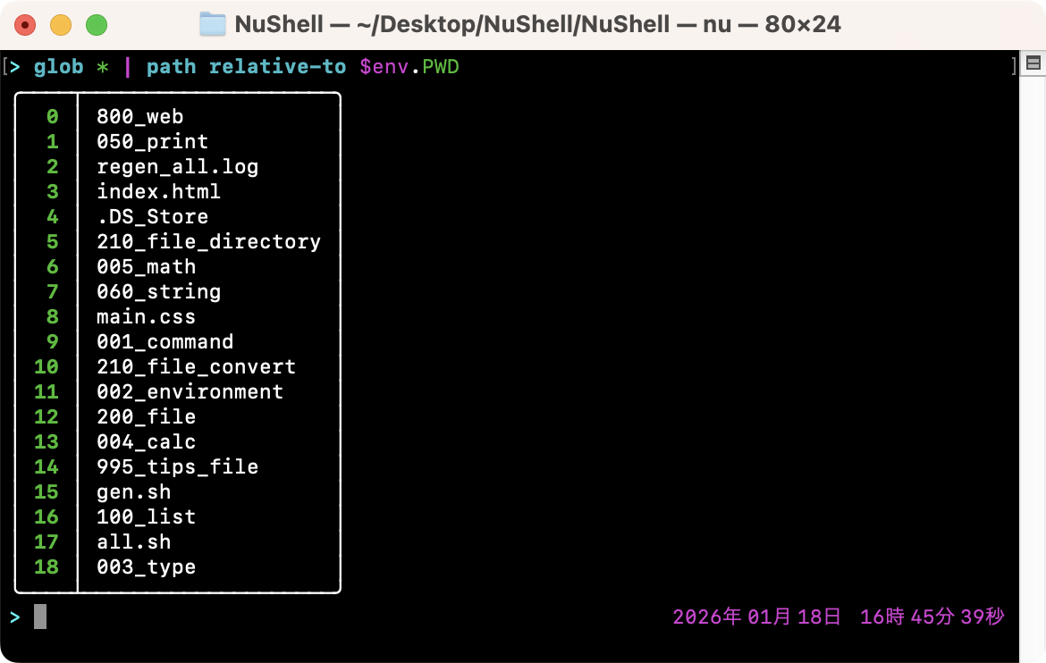 ファイル一覧を相対パスで取得する(glob)