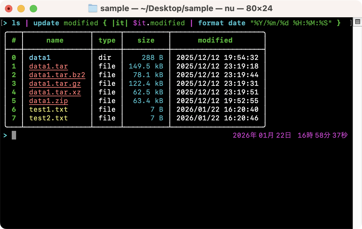 ファイルの更新日時を詳細な形式(yyyy/mm/dd hh:mm:ss)で表示する
