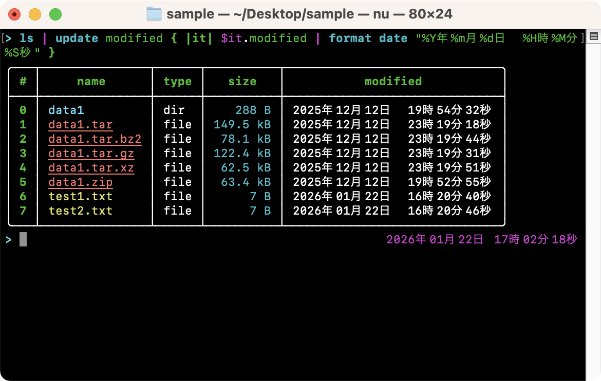 ファイルの更新日時を詳細な形式(yyyy/mm/dd hh:mm:ss)で表示する