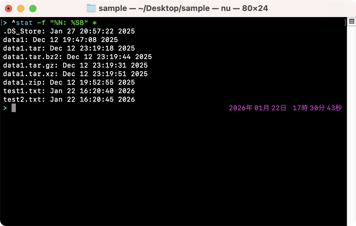 ファイルの作成日を取得する（macOS）